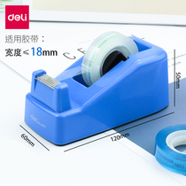 Del stationery tape holder adhesive tape holder adhesive paper machine small transparent tape cutter large