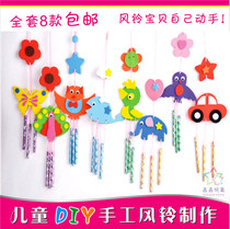 Childrens fabric wind chimes cartoon animal EVA paste making childrens handmade DIY gift material bag
