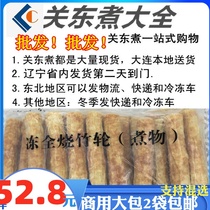 Whole grilled big bamboo wheel 30 small commercial Japanese and Korean dishes Oden ingredients Japanese cuisine Squid King rice Cake Lucky bag