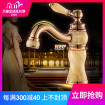 Suitable all copper jade faucet Hot and cold basin European gold antique single hole wash basin basin rotating faucet