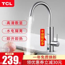 TCL electric faucet stainless steel household kitchen heating quick hot instant electric water heater