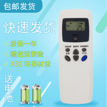 The application of LG air conditioner remote control 6711A20016S 6711A20016M 6711A20016L LS-1256HT KFR-3