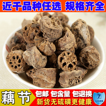 Selected Chinese herbal medicines without sulfur-free natural section dry lotus root root root root root root section Light Light lotus root section 500 grams