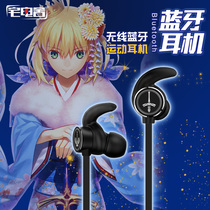 House electric House fate headset fgo two-dimensional anime peripheral saber in-ear wireless Bluetooth Sports Headset