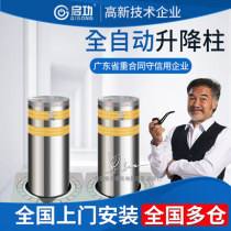 Qigong automatic hydraulic lifting column road pile roadblock remote control automatic lift electric anti-collision column car stopper