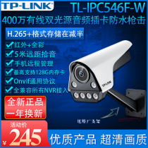  TP-LINK TL-IPC546F-W Wired 4 million dual optical 6 dot matrix audio card Waterproof USB H 265 