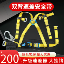 Take the lead in double-back half-body belt with automatic retractable speed differential Speed differential large steel hook seat belt 