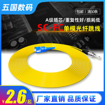 Cizhen Fiber Optic Patch Cord Optical brazing Pigtail 3m Single mode Fiber Patch cord Network grade SC-FC Fiber Optic cable FC-SC 3m 5m 10m 15m 20m 30m