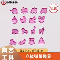 Fun pottery 3D three-dimensional spring printing mold cartoon plastic biscuit mold Press Childrens ceramic mold set