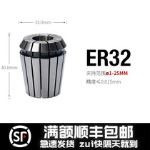 ER32 elastic spring chuck CNC engraving machine collet ER32- 1 2 3 4 5 6 7 8 9 10 11