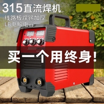 All-copper double electric welding machine 220v household 315 dual-purpose industrial 380v portable small 250 welding machine