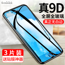 Fruit 7 tempered film ip8 mobile phone film 7plus film original full screen full coverage 8p full edge 7p no white edge ip7 anti-drop ip8 HD i7 anti-fingerprint 9D surface i8