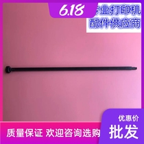 To be true 300k Printer accessories DS 300 2600II gear lever into paper roller rod Sub accessories apply