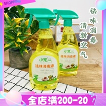 robi pet-little darling deodorant pet supplies cat sand deodorizing perfume spray environment disinfectant to taste