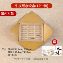 Peter Cat disposable dumpling box kraft paper dumpling box commercial 1258 min takeaway fast food box environmental friendly packaging