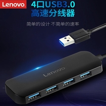  Lenovo USB3 0 docking station High-speed 4-port converter Multi-function expansion hub Notebook desktop computer external multi-interface u disk one-turn multi-port transfer extension cable type-c interface