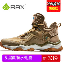 RAX Autumn Winter Climbing Shoes Men Waterproof Climbing Shoes Women Non-slip Outdoor Shoes Desert Anti-Chill Shoes Warm Hiking Shoes Women