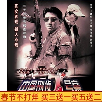 Urban Criminal Investigation TV Series China Criminal Investigation No. 1 Case The Last Road 26 Episodes Ding Yongdai Yu Xiaoxue DVD Disc
