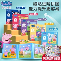 Piggy Petch Magnetic Puzzle 3 To 6 Year Old Order Children Puzzle Male Girl Magnetism Assembled Enlightenment Early Education Toy