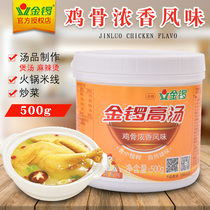 Golden Gong chicken bone stock concentrated commercial strong flavor spicy hot pot rice noodle string string incense thick soup treasure white soup paste