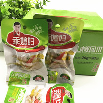 Chongqing well-behaed daughter-in-law Mountain pretzels with pretzels 20g * 30 Pouch box Blister Pepper chicken claw casual snacks