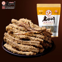 Golden Horn old Sichuan spiced beef jerky 105gX2 bags Chongqing Sichuan specialty leisure snacks snacks