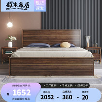 New Chinese solid wood bed 1 5m double bed master bedroom simple modern 1 8 m bed light luxury bedroom walnut furniture