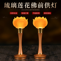 Supply lamp glass lamp for Buddha lamp home led plug-in alloy lotus lamp Guanyin lamp Buddha front for the lamp long light