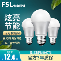 fsl Foshan lighting LED bulb E27 screw spiral 5W glass bulb lamp indoor household energy-saving light