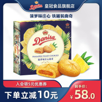 Danisa Crown Cookie 430g * 1 iron boxed Indonesian imported Danish flavor Pineapple Taste with a snack