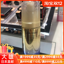 Nobita Japan Shiseido Yuewei Rixiu anti-wrinkle moisturizing sunscreen lotion glass bottle New