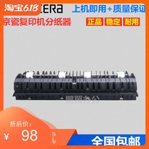 Kyocera 5050 5035 420i 520i COPIER SIDE DOOR SUB-PAPER Double-sided Separation Components Accessories