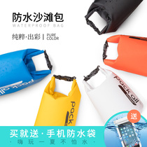 packall outdoor waterproof bag swimming storage bag travel Beach mobile phone snorkeling follower bag drifting bucket bag