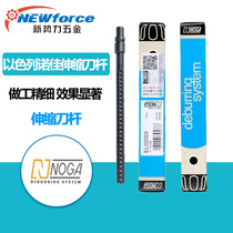 noga blade bar SN1000 EL01003 02003mm 04003mm 05003mm 07013mm 0802 0902