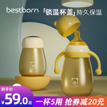 bestborn baby thermos bottle straw pacifier big baby thermos cup a bottle of multi-purpose night milk artifact