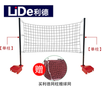 LIDE SPORT FLOORING air volleyball court tennis net post