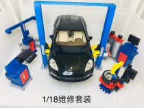 1:18 Automotive model repair scene set model repair workshop accessory lift