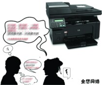 Minolta Lenovo Xerox Ricoh Sharp Toshiba Printer Copier Remote Service Maintenance