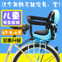 Electric Bike Rear Child Seat Bike Baby Seat Folding Car Safety Seat Thickened Backseat Chair
