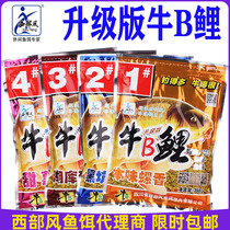 Western wind cattle B carp bait wild fishing black pit reservoir pellet fish bait carp carp bait fishing bait