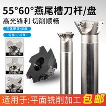 Straight shank dovetail slot tool Rod YW55 ° 60 degree groove milling cutter cnc cnc blade inner hole Dove v groove milling cutter disc