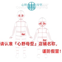Clothing design style drawing style footprint fashion painting hand drawing of human size wild wild mother type (childrens clothing)