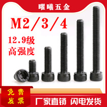 High strength head internal 12 9 grade hexagon bolt degree internal cylindrical black hexagon cup head hexagon screw M2M2