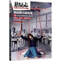] suspense: standing on tiptoe to become a ghost 9787540454777 Liu Yi Xiao Shuang Hunan literature and art