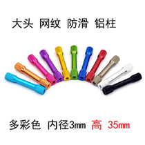 FPV through machine big head reticulated non-slip knurled aluminum column M3 25mm 30mm 35MM I-shaped aluminum column