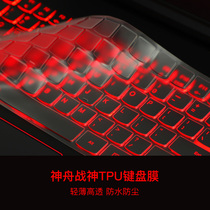 Shenzhou Ares membrane keypad Z7M-KP5SC notebook Z7-ct5na CT7NA NK Z6 k670d k670e computer G8 G7 K