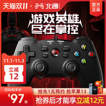 Two people into the trip Beitong Bat 4 gamepad pc computer version steam TV home usb Monster Hunter Tale NBA2K2021 Neil Life ps Live Football Horizon 4 Yes