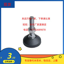 Versatile accessories in the versatile accessories for the Yi Hop type BZR01-50850 foot cup profile
