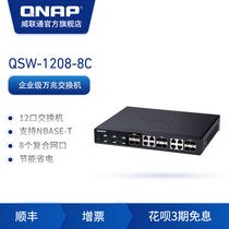 QNAP QNAP QSW-1208-8C 12-port Non-gateway 10 Gigabit Switch Network Splitter