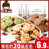 Buke Cranberry Cookie cookies 200g bag net red snacks gift bag whole box bulk wholesale snack bar